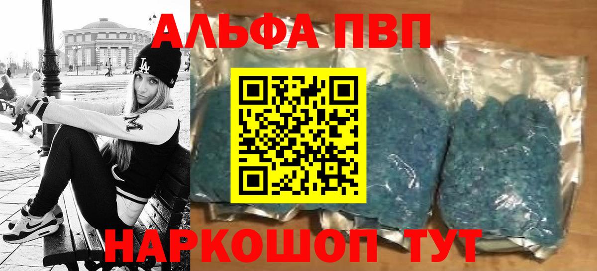 Alpha PVP СК КРИС  Вход с VPN  Кириши  Alpha PVP кристаллы  Alpha-PVP Соль 