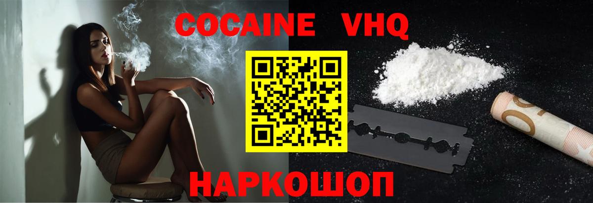 Кокаин 97%  Cocaine Эквадор  Кириши  Cocaine  купить наркоту  Вход с VPN 
