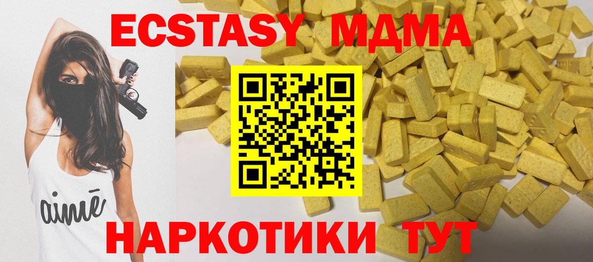 Ecstasy DUBAI  Экстази ешки  Кириши  Вход с VPN 