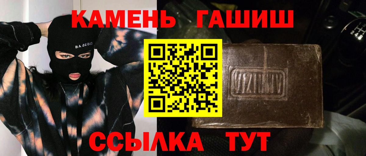 ГАШ  Вход с VPN  Гашиш ice o lator  Кириши  ГАШИШ hashish 