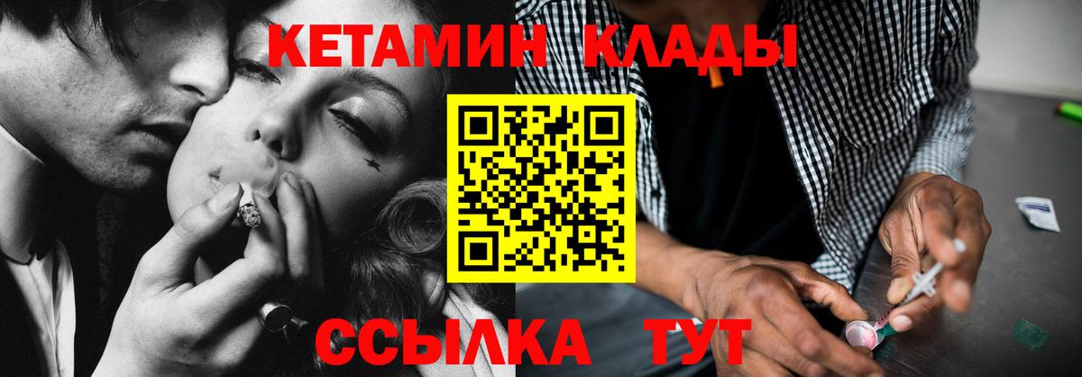 площадка официальный сайт  Вход с VPN  Кириши  Кетамин ketamine 