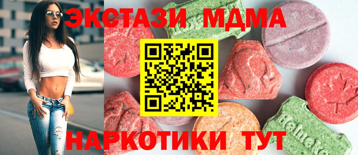 МДМА Molly  Вход с VPN  MDMA Molly  Кириши 