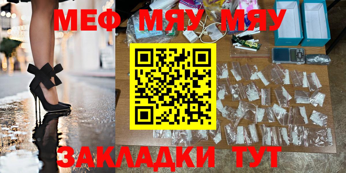 Мефедрон  Кириши