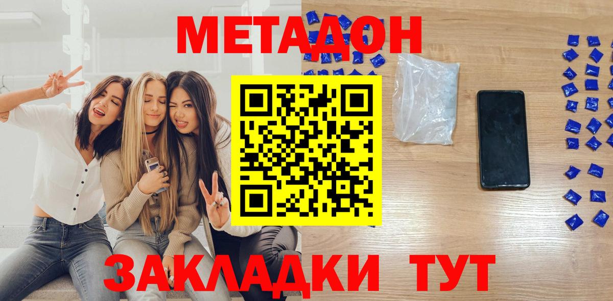 Кириши  МЕТАДОН methadone  Вход с VPN 