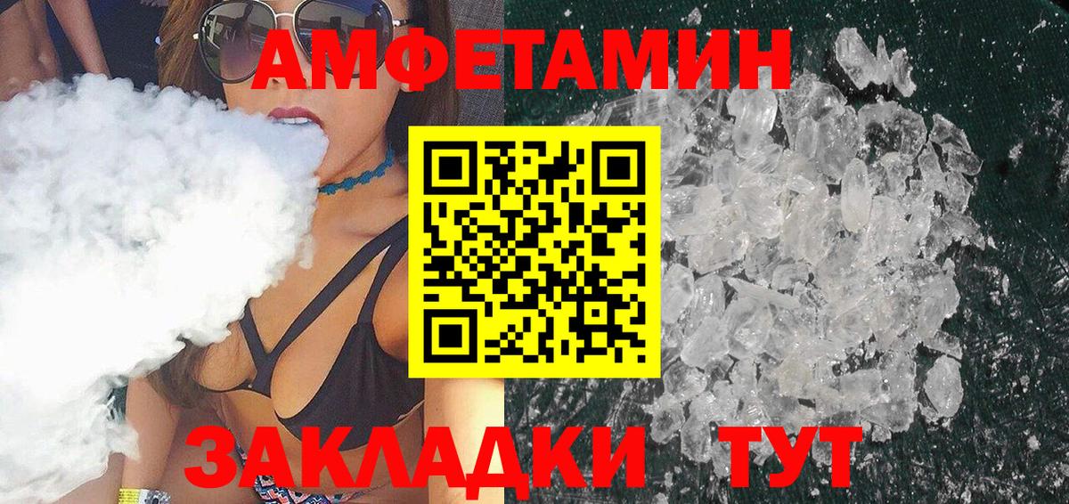 МЕТАМФЕТАМИН пудра  Вход с VPN  Кириши 