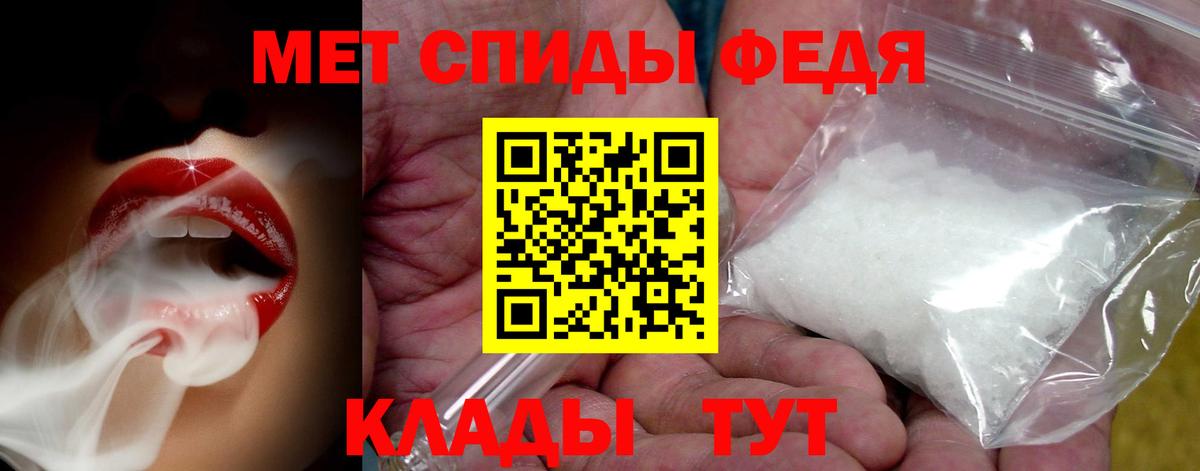 МЕТАМФЕТАМИН Декстрометамфетамин 99.9% Кириши