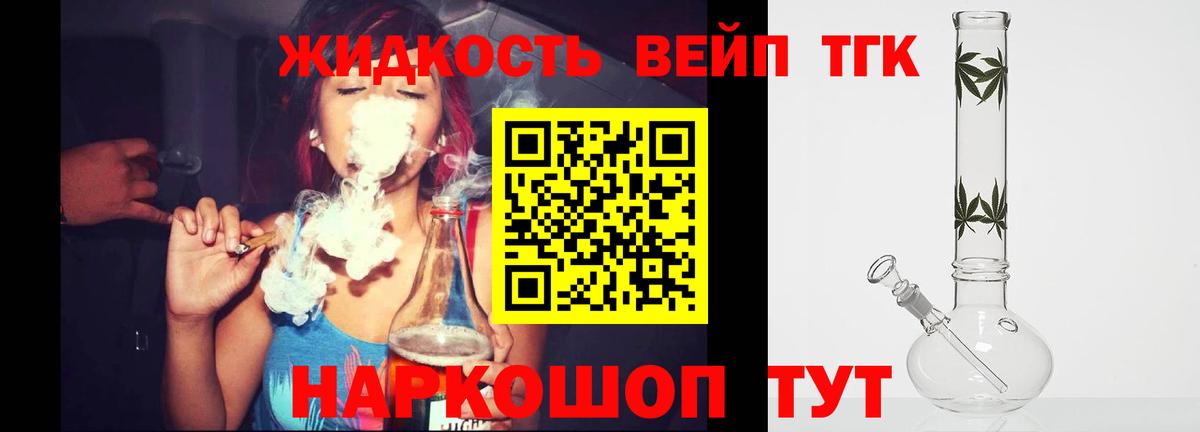 Кириши  ТГК THC oil  Вход с VPN 